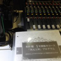 音響