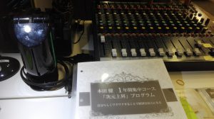 音響