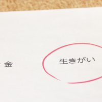 価値観